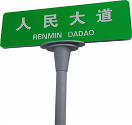 探析網絡技術在廣告制品領域的應用——以宿遷市懿源廣告制品廠路名牌為例